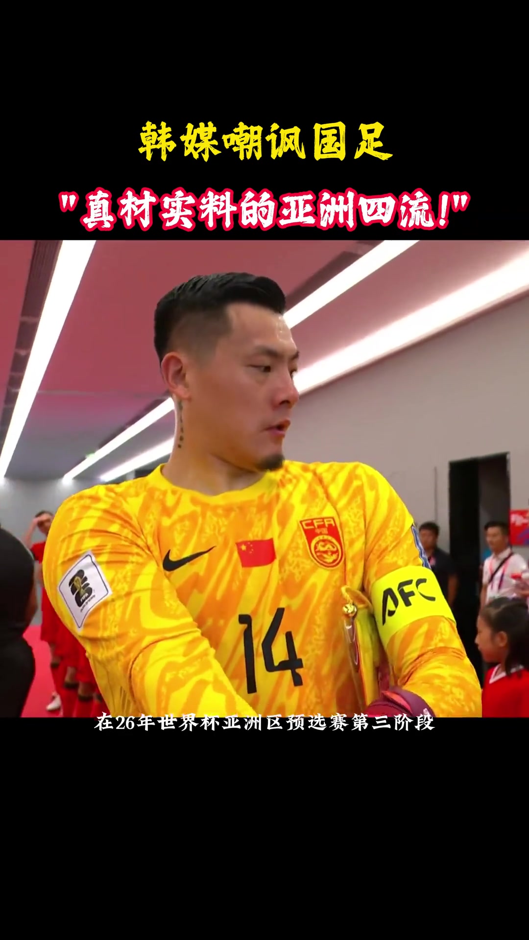 亚洲足坛争霸赛正进行，国内球员热血挑战豪强的简单介绍