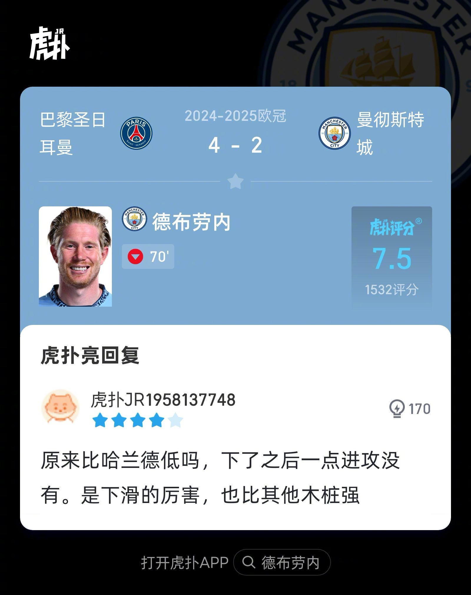 包含德布劳内五连胜继续领跑积分榜，巴萨主帅陷下课危机！的词条