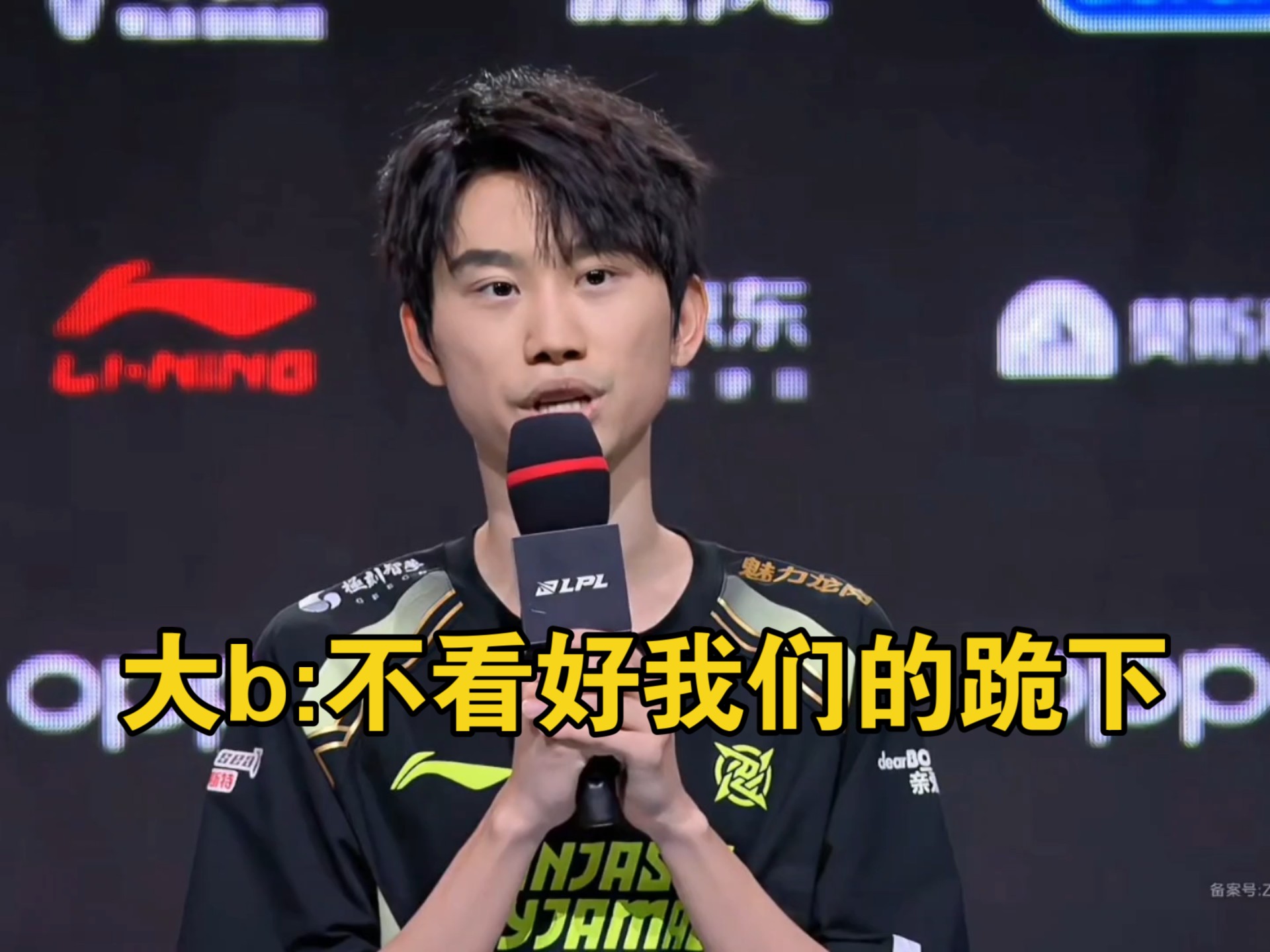 Doinb爆冷击败RNG，比分优势明显引爆全场！的简单介绍